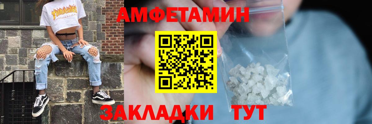 Амфетамин 97% Севастополь