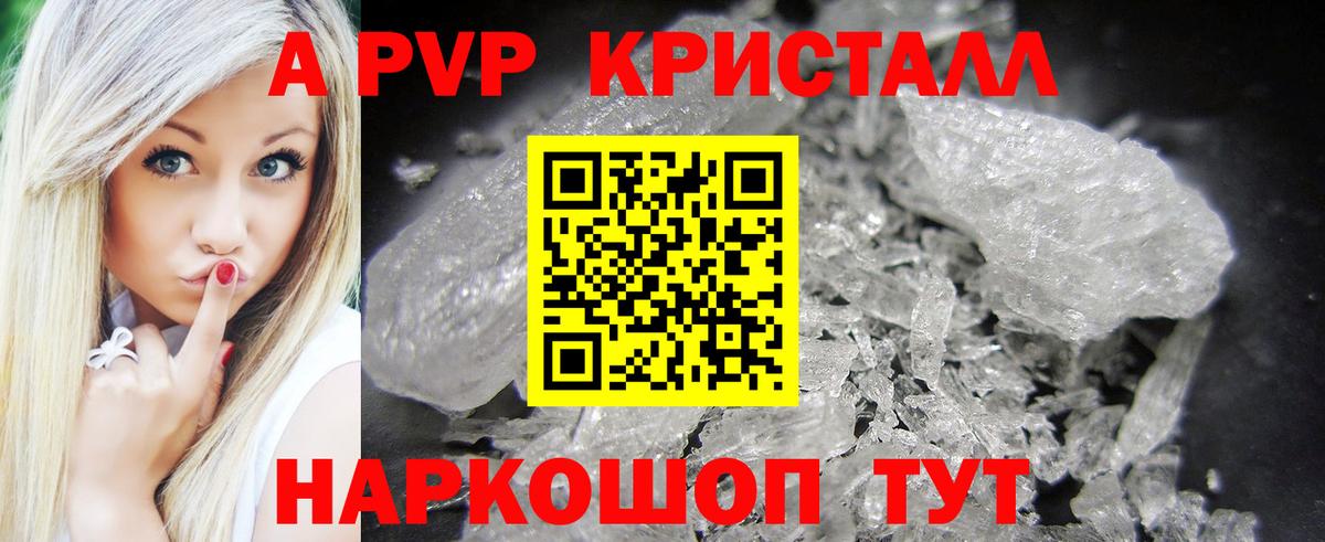 Alpha PVP СК КРИС  Вход с VPN  Альфа ПВП кристаллы  Севастополь  Alfa_PVP  Alpha-PVP СК 