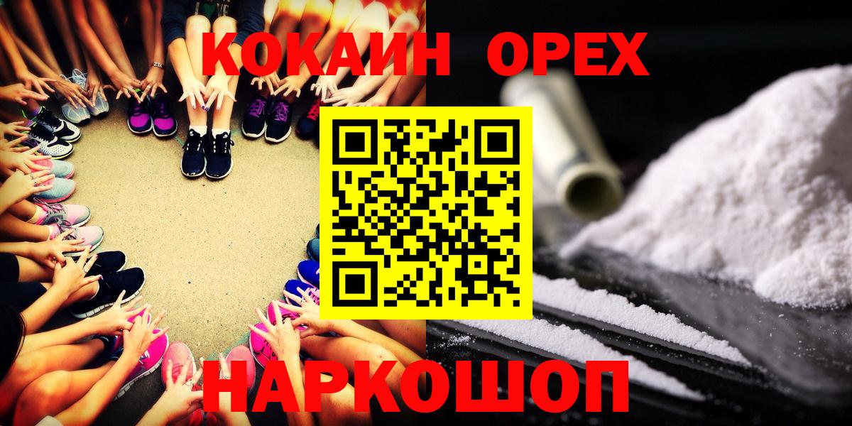 КОКАИН VHQ  COCAIN Колумбийский  Вход с VPN  COCAIN  Севастополь 