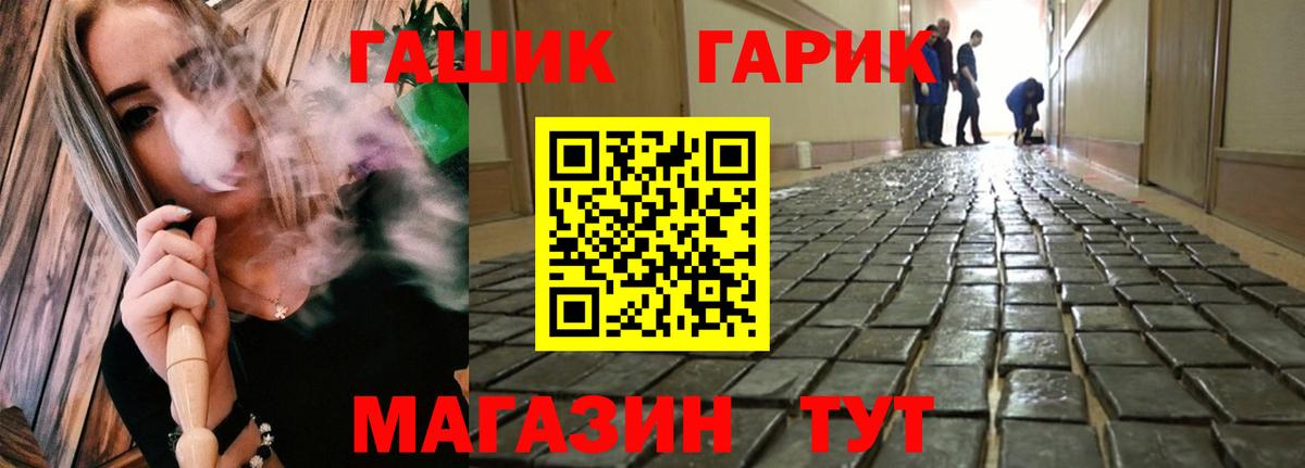ГАШИШ ice o lator Севастополь