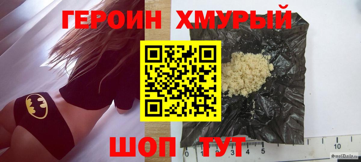 Севастополь  Героин VHQ  Вход с VPN 