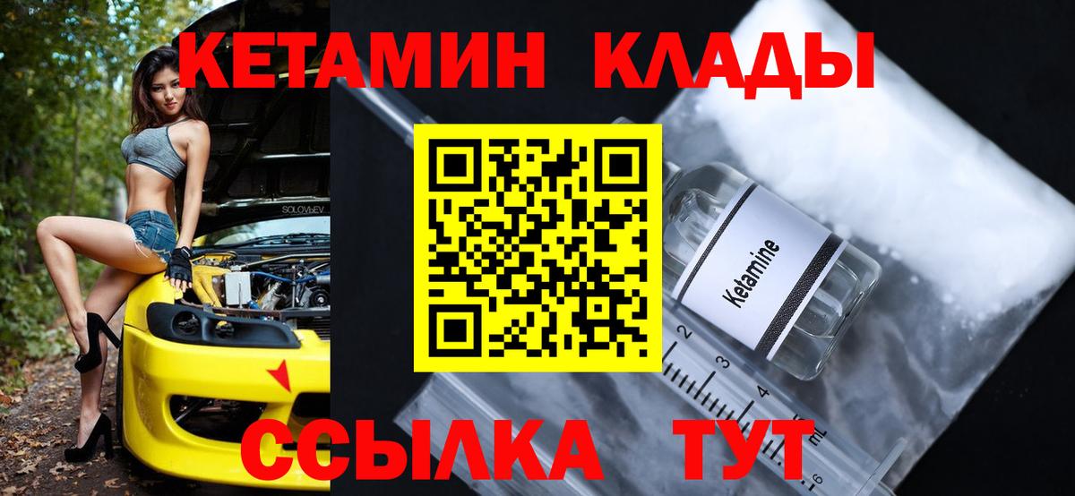 КЕТАМИН VHQ  Вход с VPN  ссылка на мегу tor  Севастополь 