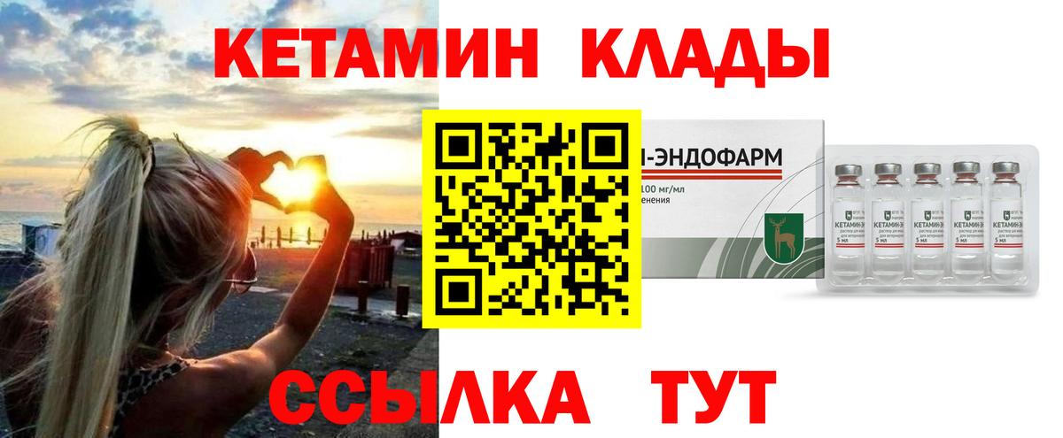 Кетамин ketamine Севастополь