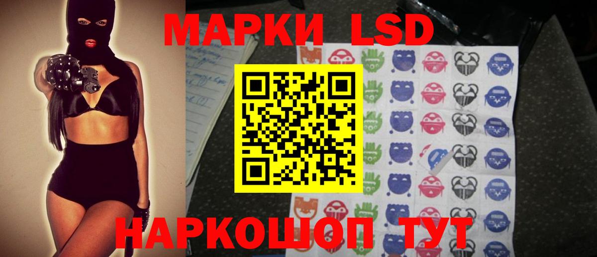 Лсд 25 экстази ecstasy Севастополь