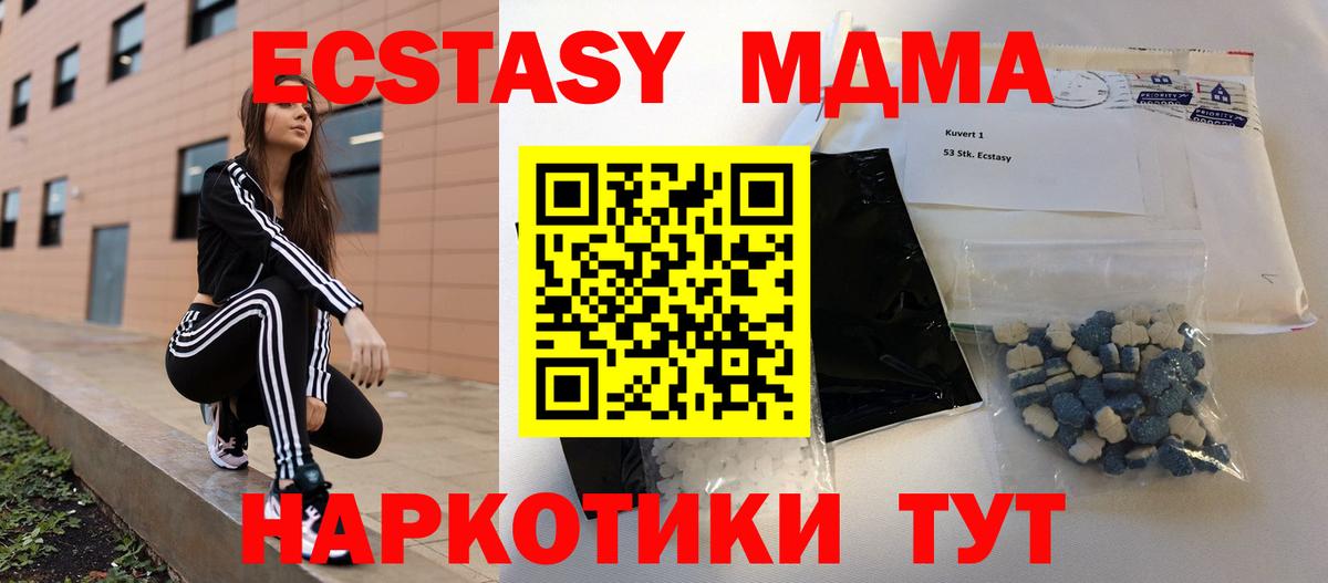 MDMA crystal  Вход с VPN  Севастополь 