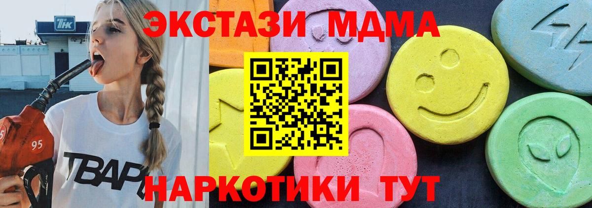 MDMA VHQ Севастополь