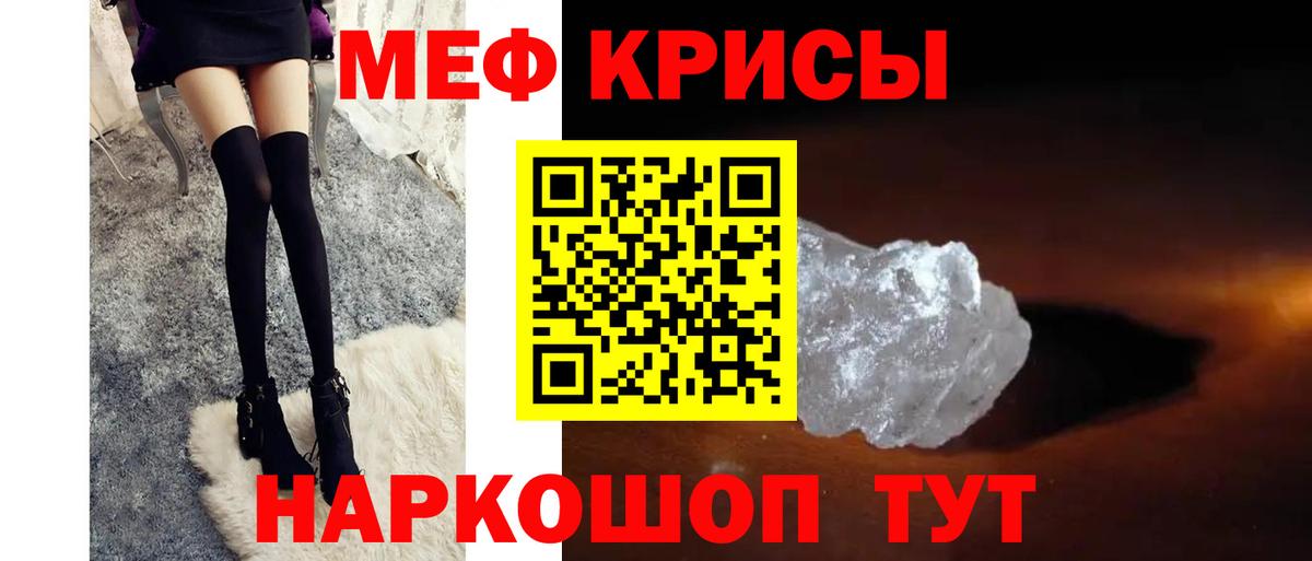   ссылки  МЕФ кристаллы  МЕФ  Севастополь  МЯУ-МЯУ mephedrone  Вход с VPN  МЯУ-МЯУ 
