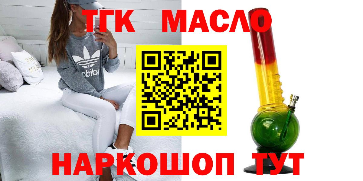 Дистиллят ТГК вейп с тгк  Вход с VPN  Севастополь  ТГК жижа 