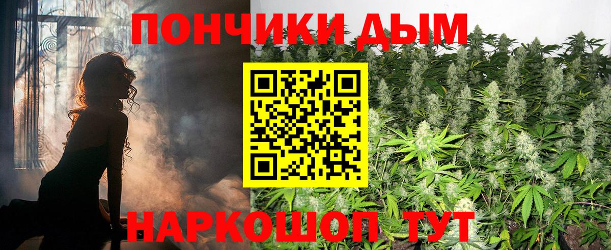 Марихуана конопля  Бошки Шишки конопля  Каннабис ГИДРОПОН  Вход с VPN  Севастополь 